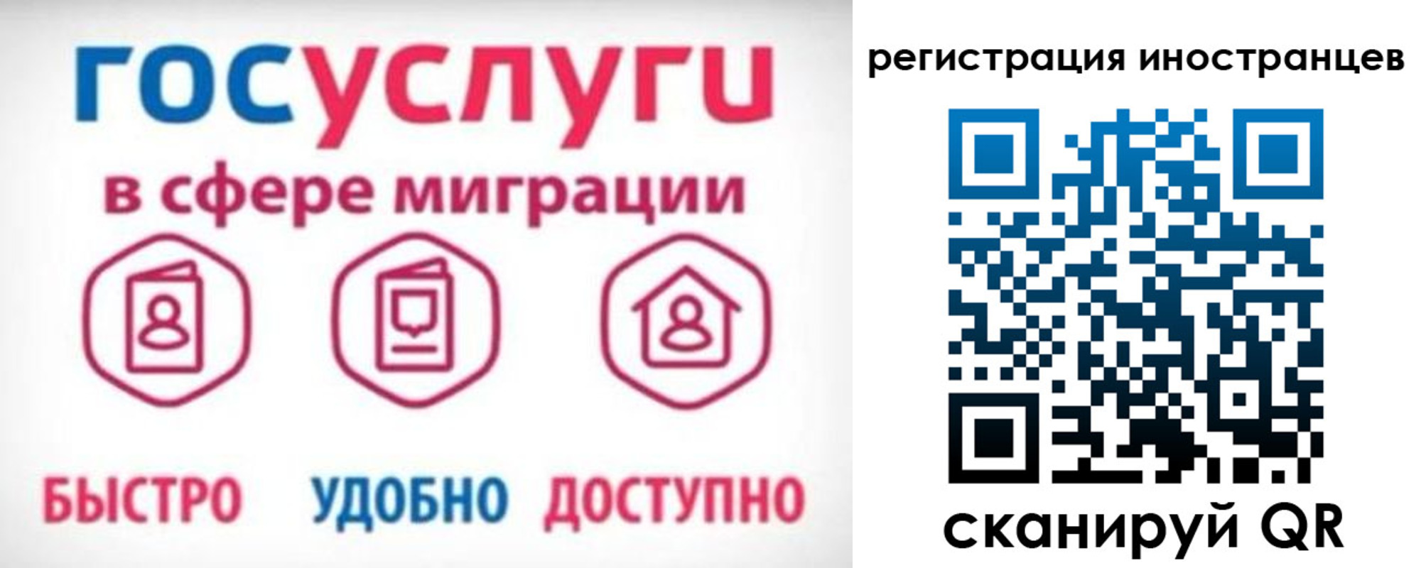 временная регистрация купить в Скопине