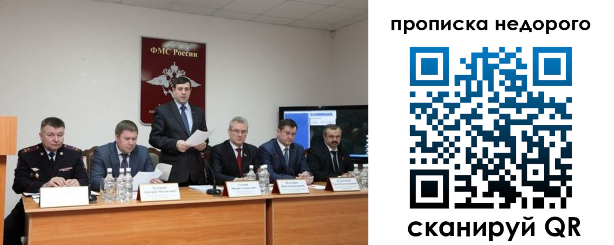 временная регистрация госуслуги в Скопине